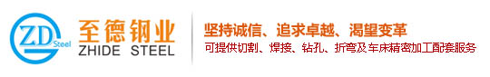 不銹鋼管|304不銹鋼無縫管|316L不銹鋼厚壁管|不銹鋼小管|大口徑不銹鋼管|小口徑厚壁鋼管-浙江至德鋼業(yè)有限公司