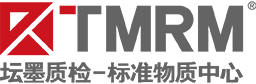 壇墨質(zhì)檢標準物質(zhì)中心，專業(yè)的標準物質(zhì)研發(fā)、采購、應用、培訓平臺