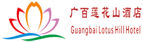 廣州市廣百蓮花山酒店有限公司