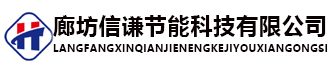 巖棉板_外墻巖棉板_復合巖棉板_巖棉板廠家_廊坊信謙節能科技有限公司
