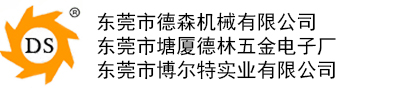 東莞市德森機械有限公司 - 銅材CNC加工 - 散熱片機械_機床設備