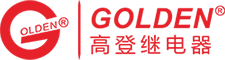 深圳高登電科股份有限公司,電磁繼電器,汽車?yán)^電器,小型繼電器,小功率繼電器_電子電工
