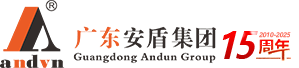 廣東安盾集團是以安檢設備為核心的制造商及智慧安檢方案提供商