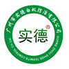 滅鼠-白蟻防治-廣州|深圳|佛山|清遠(yuǎn)|中山|珠海|東莞|從化|增城|花都-實(shí)德白蟻蟲(chóng)害防治公司