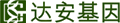達安金控控股集團有限公司