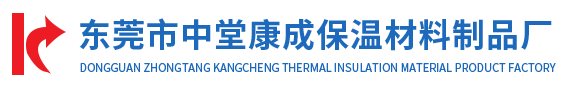 康成保溫材料|PEF保溫材料|橡塑保溫材料|PEF環保阻燃材料|東莞市中堂康成保溫材料制品廠