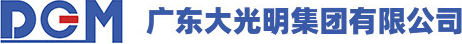 廣東大光明集團有限公司