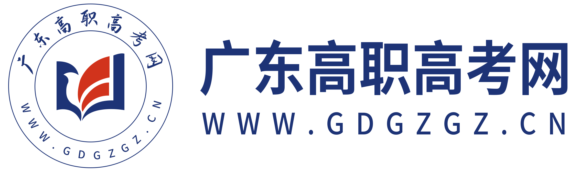 廣東高職高考網-廣東3+證書高考網