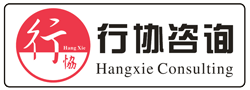 廣東省行協企業管理咨詢有限公司ISO認證咨詢_AAA企業信譽等級認證、IATF16949認證、六西格瑪培訓,股權激勵績效考核