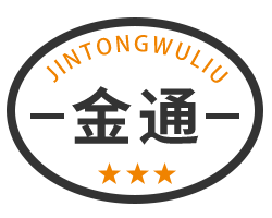 金通物流官方網(wǎng)站 金通物流官網(wǎng)-高效專線運輸,優(yōu)質(zhì)物流服務(wù)
