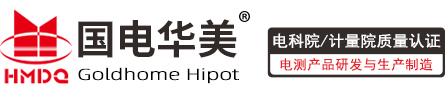 高壓試驗(yàn)設(shè)備|電力承裝修試設(shè)備生產(chǎn)廠家_武漢國電華美電氣設(shè)備有限公司
