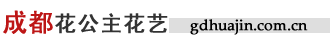 成都花店-成都鮮花預定-成都市網上送花|成都風信子花店