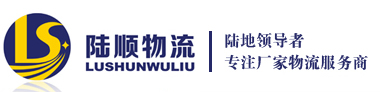 廣州物流公司_廣州貨運公司_廣州到全國物流專線_陸順物流公司