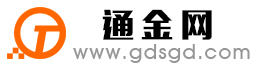 免費發布平臺-通金寶