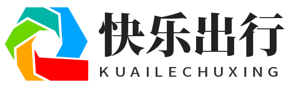 快樂出行 - 景點(diǎn)推薦-出行交通-票務(wù)信息-自駕游線路