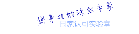 廣東省金銀珠寶檢測中心有限公司