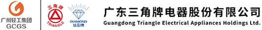 廣東三角牌電器股份有限公司