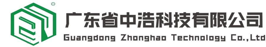 廣東省中浩科技有限公司-密集型母線槽-耐火型母線槽-高低壓成套設(shè)備-電纜橋架