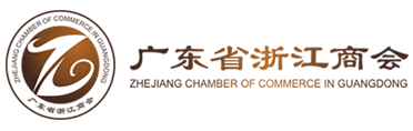 廣東省浙江商會
