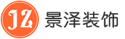 珠海市景澤裝飾設(shè)計(jì)工程有限公司