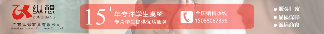 輔導(dǎo)班課桌椅_幼兒園_中小學(xué)生_教室_單人升降課桌椅廠家-廣東縱想家具有限公司