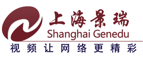 上海景瑞-視頻讓網絡更精彩|智能錄播|庭審錄播|視頻會議培訓錄播|手術示教|網絡電視|高清攝像機?|視頻采集卡|分布式監控|企業直播間|視頻應用平臺