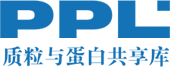 PPL質(zhì)粒與蛋白共享庫(kù)