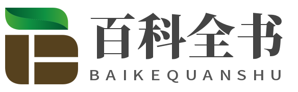 天緣百科 - 提供更有價(jià)值的百科知識(shí)全書(shū)