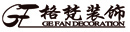 廣州辦公室裝修公司,外貿辦公室裝修,辦公室平面設計-【格梵裝飾設計】