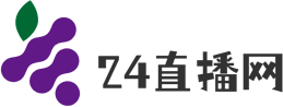 NBA直播_nba直播免費高清直播_NBA在線直播免費觀看直播-24直播網