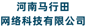 馬行田網絡 - 馬行田網絡生活百科網-馬行田網絡生活百科知識