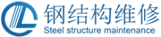 鋼結(jié)構(gòu)維修_網(wǎng)架工程除銹防腐_鋼結(jié)構(gòu)廠房屋面彩鋼瓦更換_彩鋼板翻新刷漆_鋼構(gòu)廠房防水補(bǔ)漏_湖北武漢藍(lán)歐鋼構(gòu)維修安裝施工公司