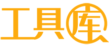 工具庫 - 在線工具_全能工具箱