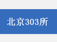 致勝管家軟件服務【在線免費體驗】