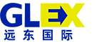 遠東國際(GLEX) - 官方網站，深圳市高保遠東國際物流有限公司