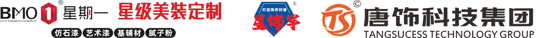 廣西仿石漆_湖南仿石漆_桂林仿石漆_膩子粉品牌找浩天環保科技