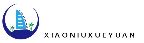 小牛學院-一個全面的學院高校資訊平臺，最新學習技巧和學習經驗