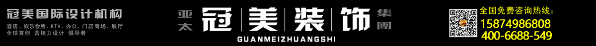 冠美裝飾|長沙辦公室裝修|長沙廠房裝修|長沙商務酒店裝修|長沙裝修公司|長沙門面裝修|辦公室裝修案例|長沙裝飾公司|湖南裝修公司|長沙KTV裝修
