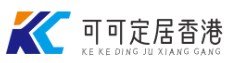 可可定居香港