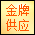 購途網（go2）-女鞋批發-女鞋貨源-女鞋廠家-鞋子批發-成都女鞋批發市場