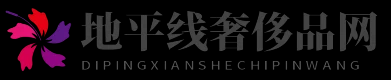地平線奢侈品網(wǎng) - 地平線奢侈品網(wǎng)