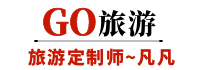 云南新疆旅游攻略-西北旅游路線玩法-當地旅行社旅游公司包團定制服務-私人旅游定制師-GO旅游網