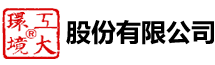工大環(huán)境股份有限公司