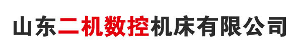 小型龍門加工中心_臥式加工中心-山東二機數(shù)控機床有限公司