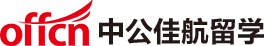 出國留學網-留學咨詢-英國/美國/新加坡留學申請-出國留學培訓-中公佳航留學網