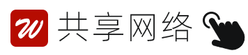 網(wǎng)址導航 - 共享網(wǎng)絡工作室