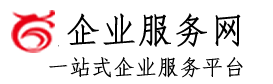 注冊公司,代理記賬,資質代辦,網站建設,網絡營銷,會展會議服務-企業服務網