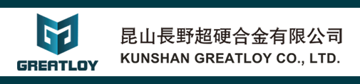 昆山長野超硬合金有限公司