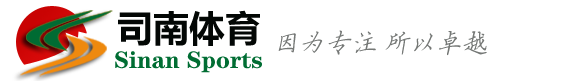 司南體育-司南體育,蘭州塑膠跑道,蘭州人造草坪,蘭州硅PU籃球場,甘肅塑膠跑道,甘肅人造草坪,甘肅硅PU,西寧塑膠跑道,青海塑膠跑道,蘭州EPDM顆粒,蘭州懸浮地板,拉薩硅PU籃球場,甘肅司南體育,蘭州懸浮地板