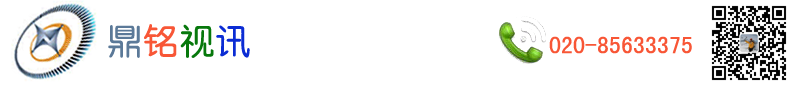 廣州鼎銘視訊器材有限公司：網狀天線-抗5G高頻頭-抗5G濾波器-BUC功率放大器-玻璃鋼天線-無線網橋，后饋天線-ka衛星天線-ka高頻頭-云攝像機-編碼器-光發射機-蓄電池-AVS+加密衛星接收機-戶外電源-UPS主機，CATV測試驗收儀